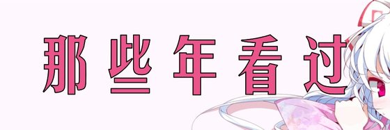 那些年看過&覺得不錯的書42本